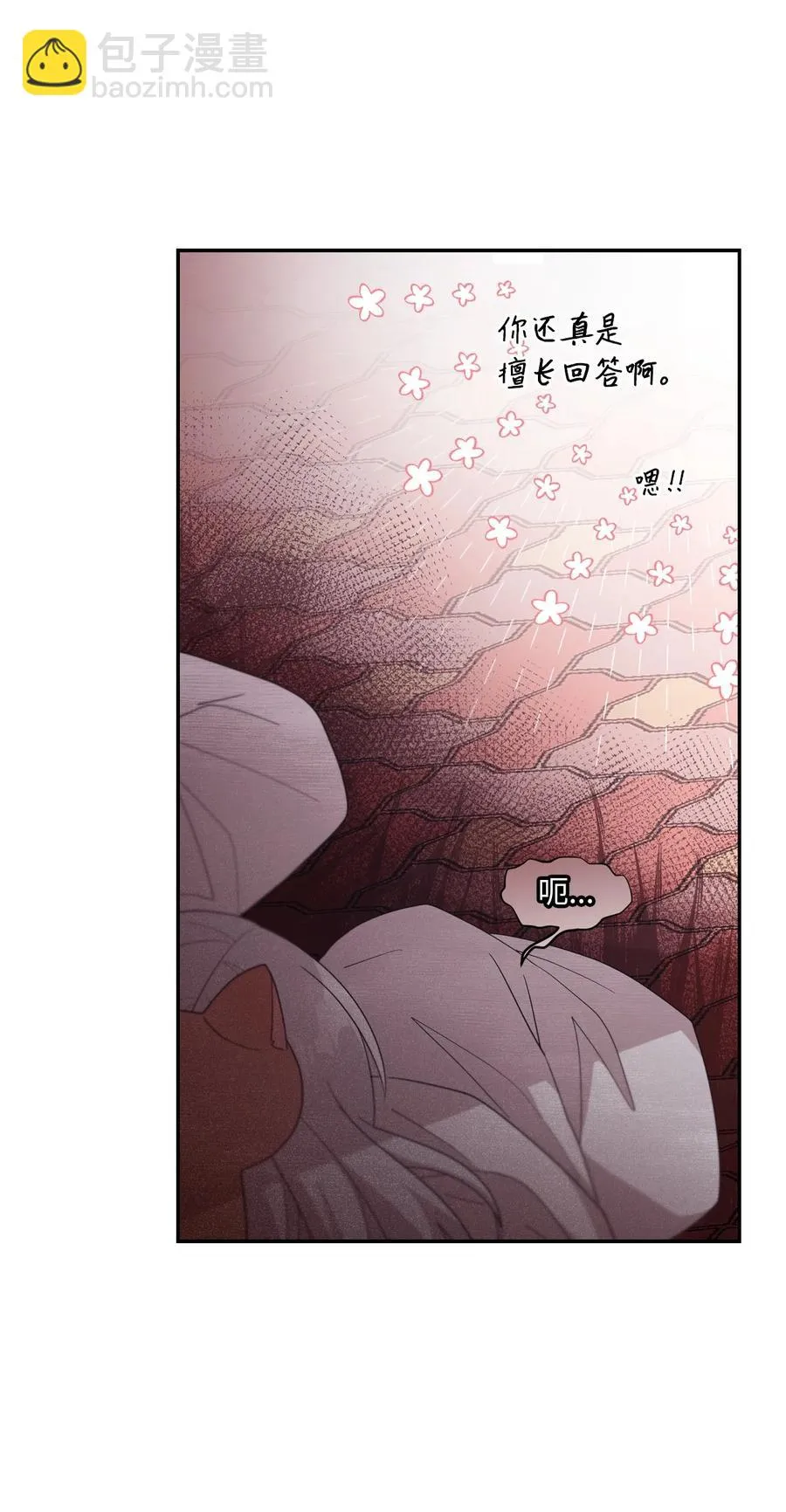 52 误会消除 第38页