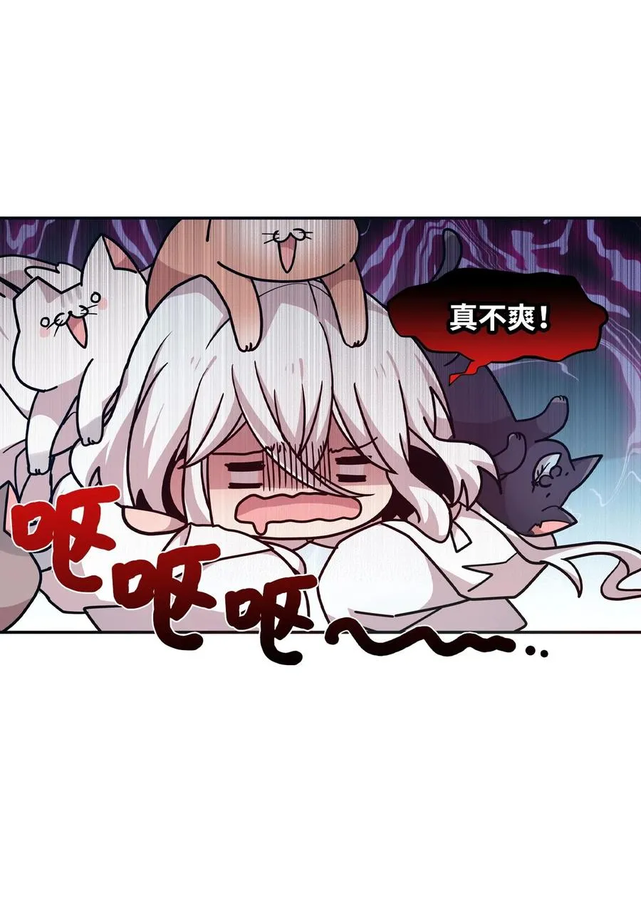 52 误会消除 第39页