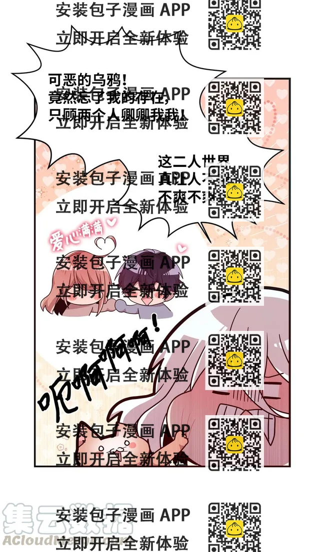 52 误会消除 第40页