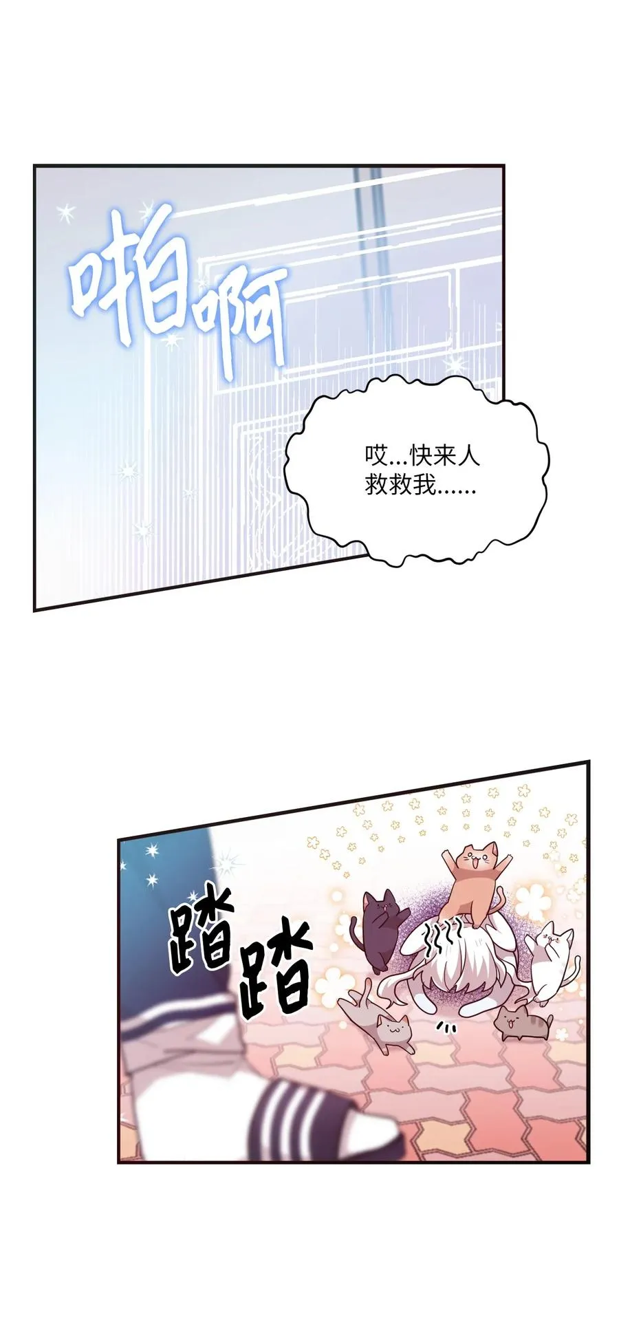 52 误会消除 第41页