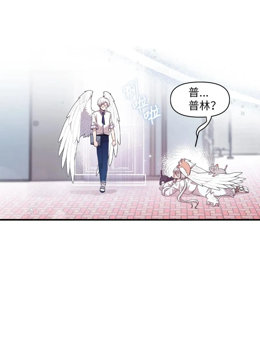 52 误会消除 第44页