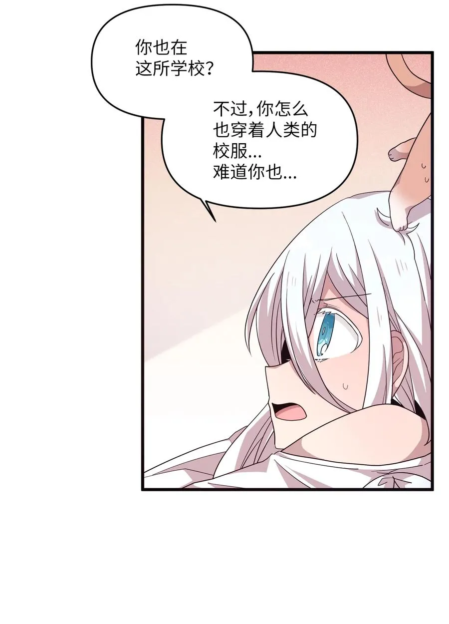 52 误会消除 第45页