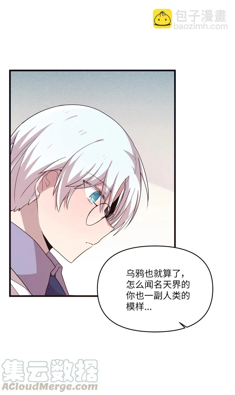 52 误会消除 第46页