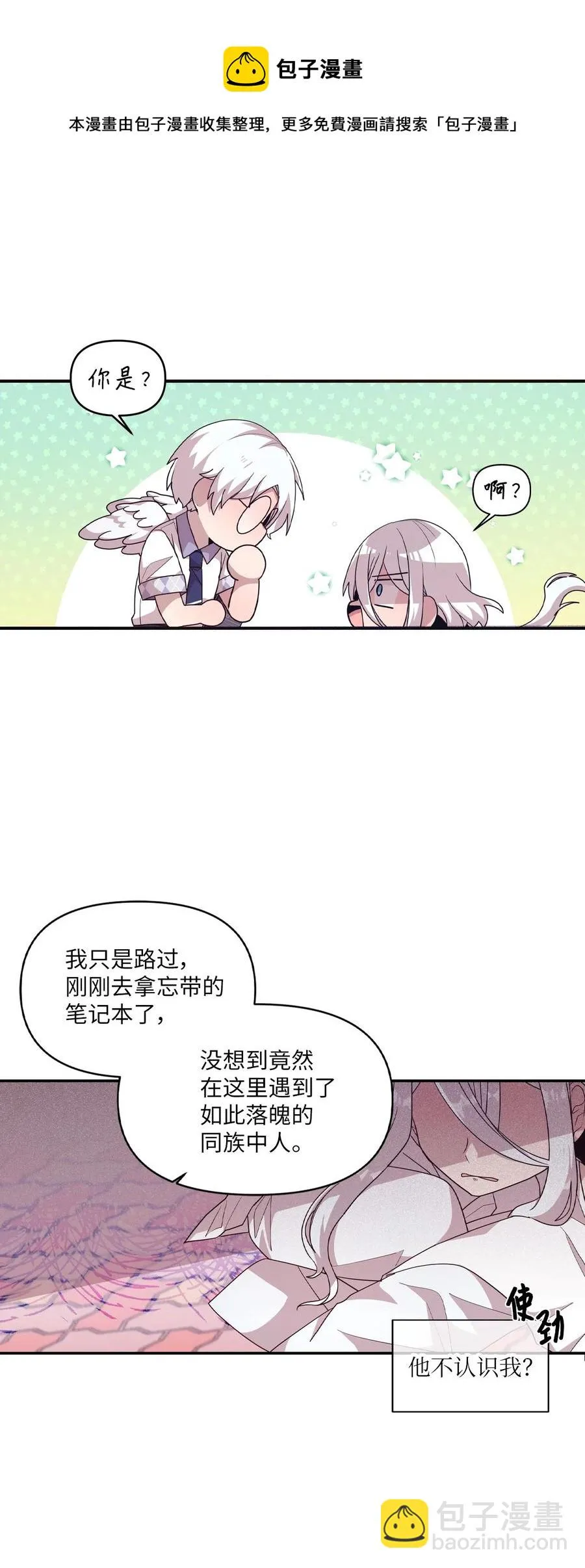 52 误会消除 第47页