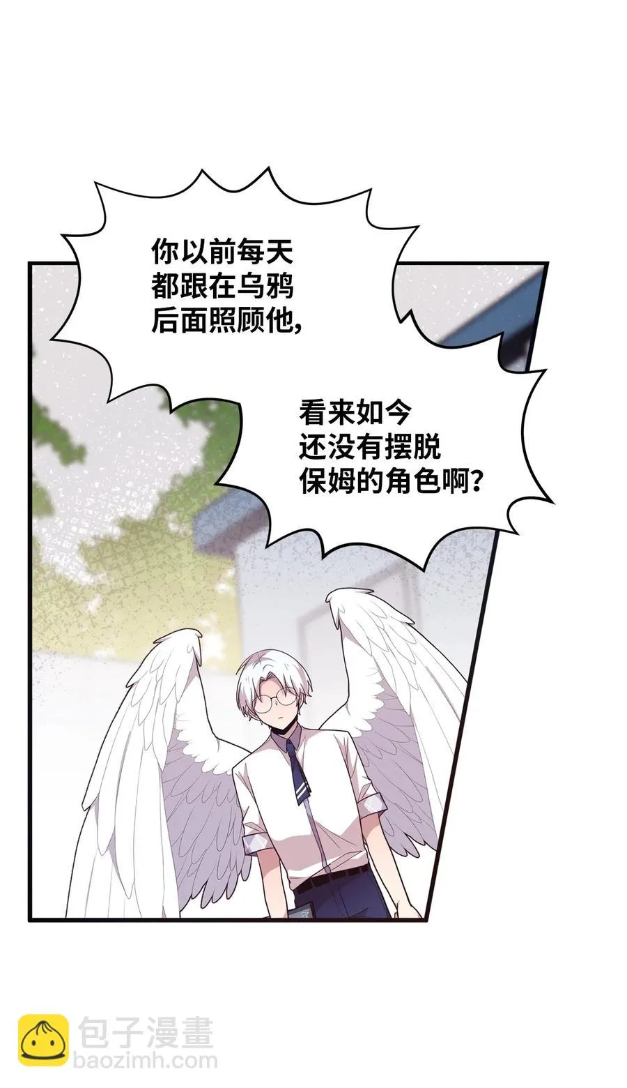 52 误会消除 第48页