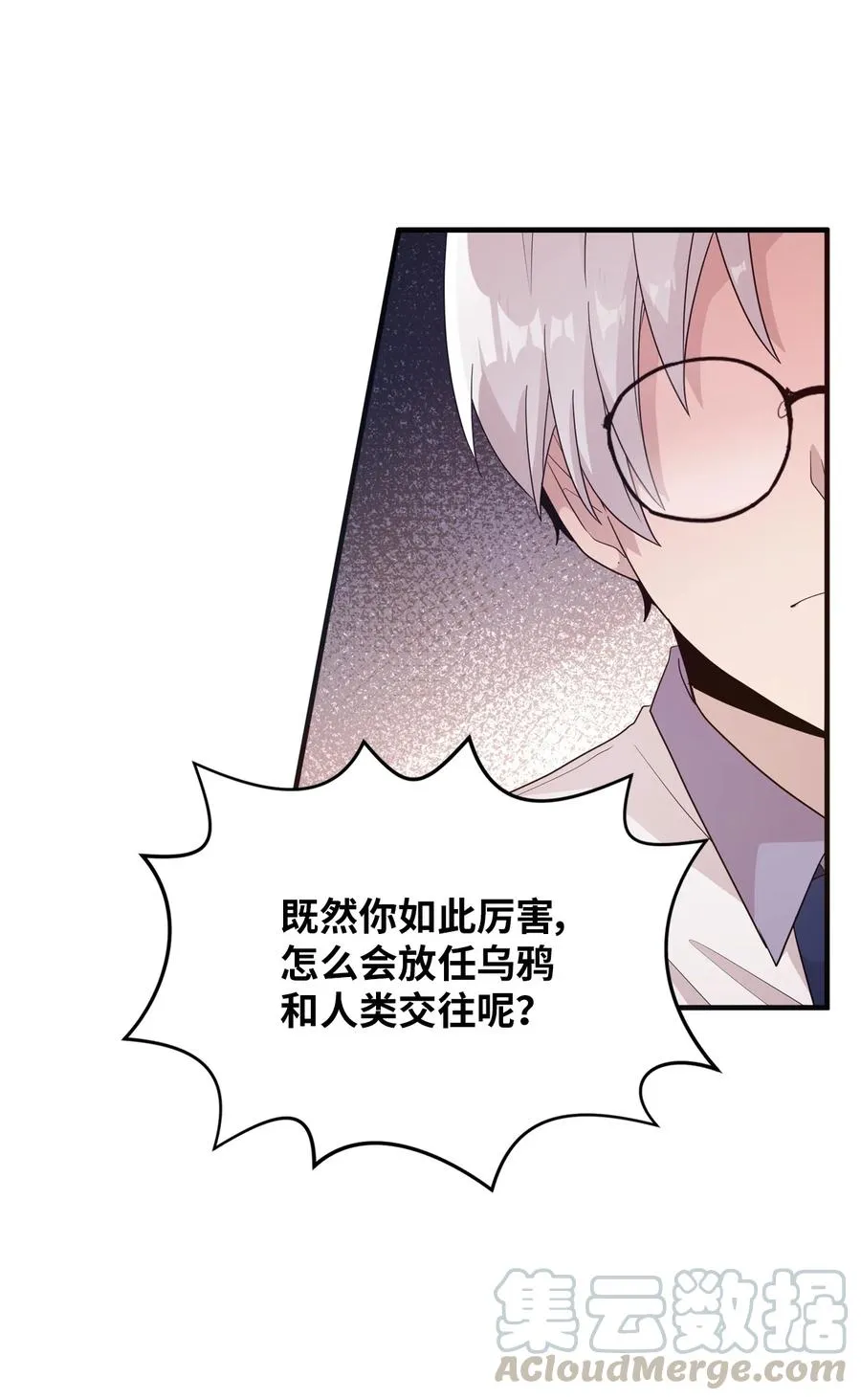 52 误会消除 第49页