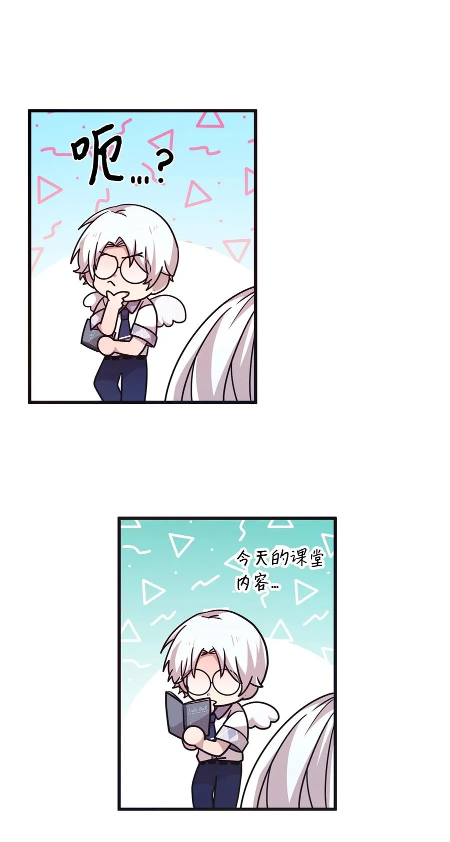 52 误会消除 第50页