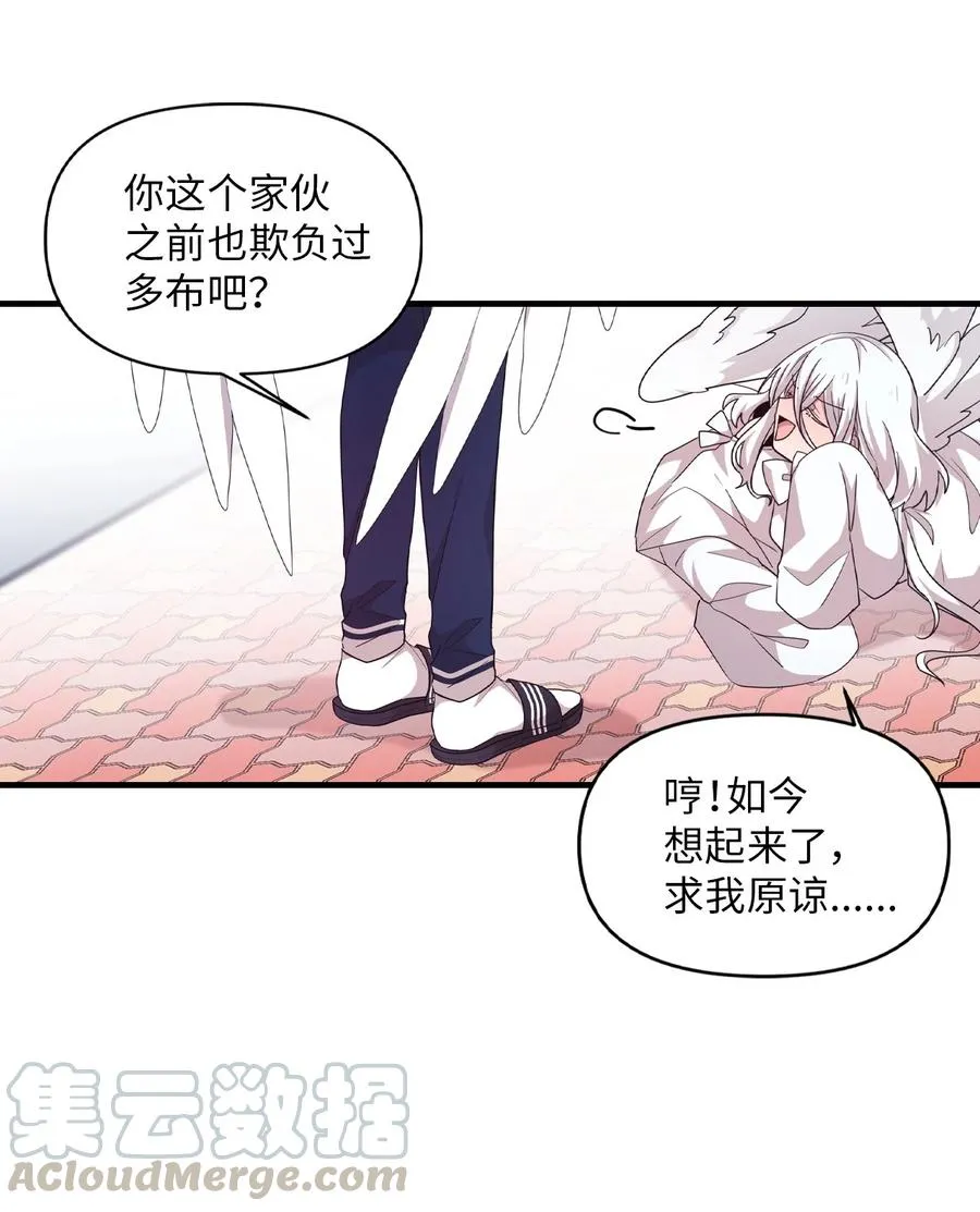 52 误会消除 第52页