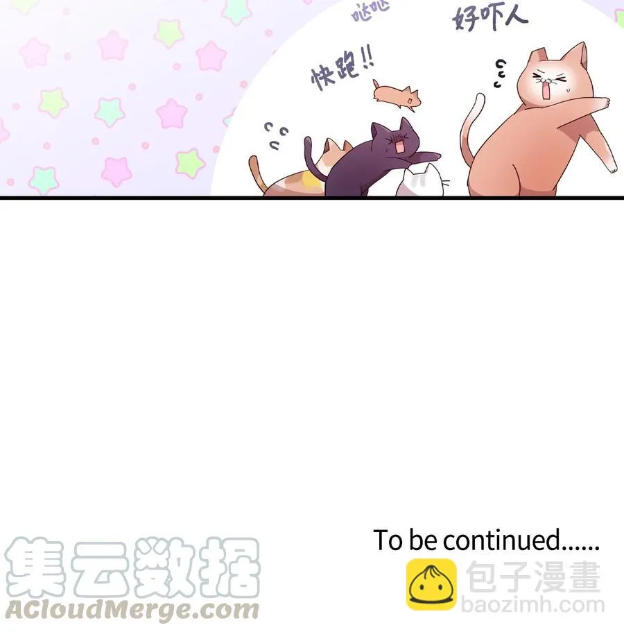 52 误会消除 第55页
