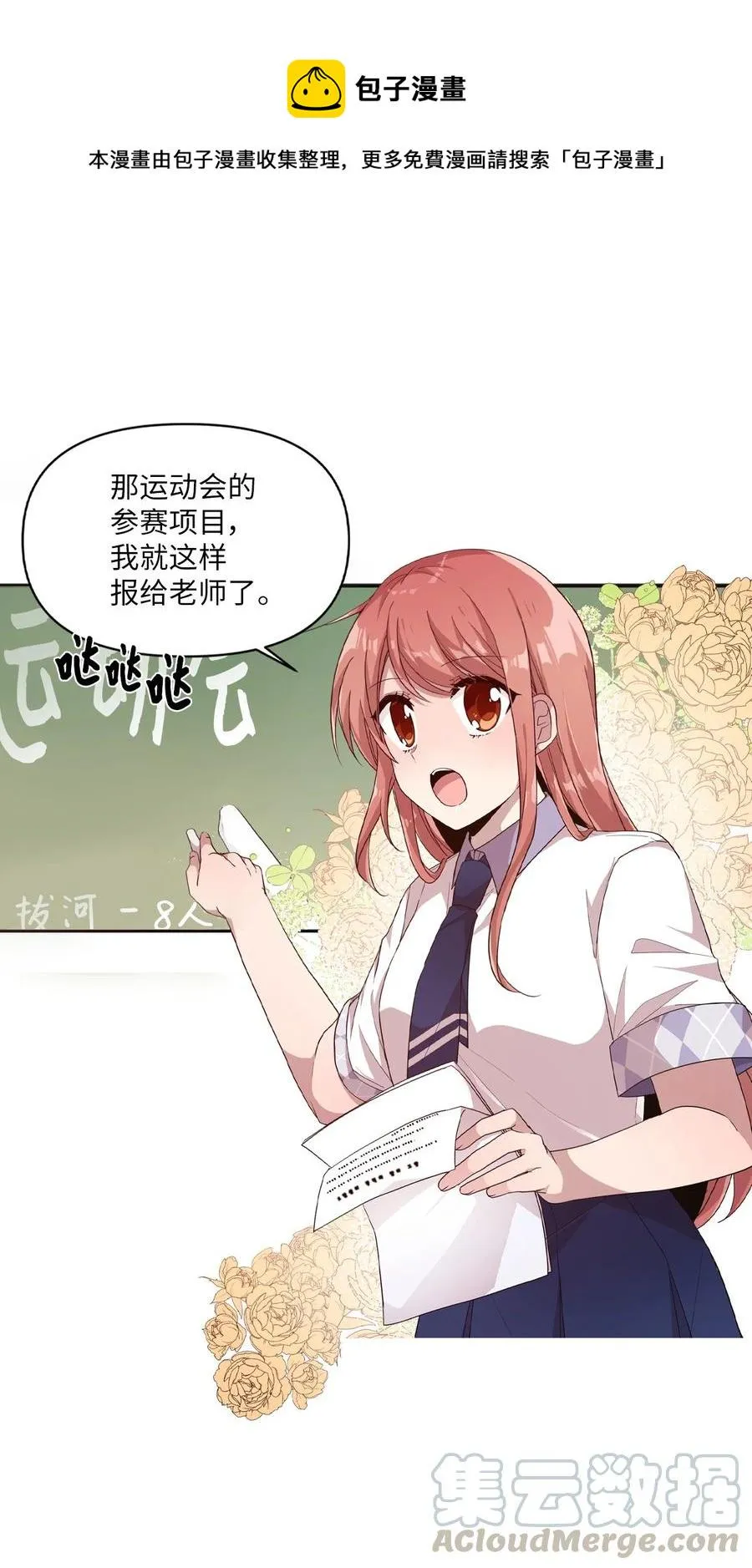 53 牵手约会 第1页