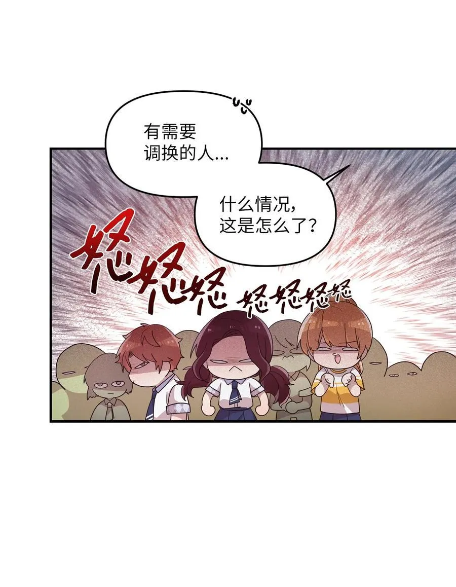 53 牵手约会 第2页