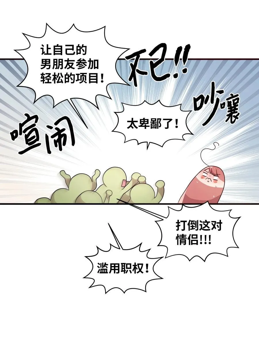 53 牵手约会 第3页
