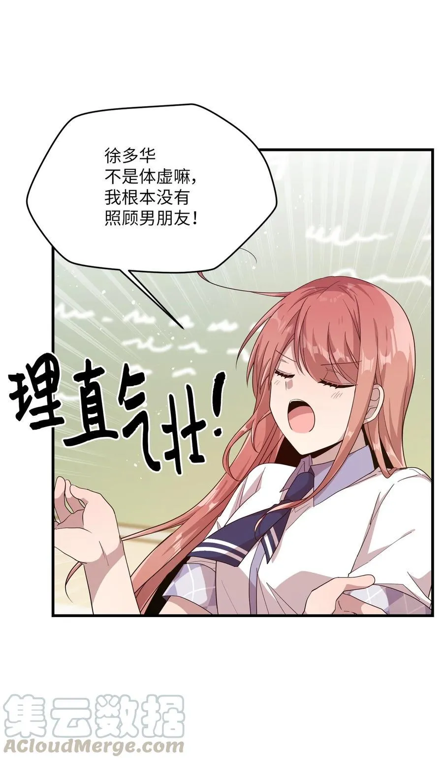 53 牵手约会 第4页