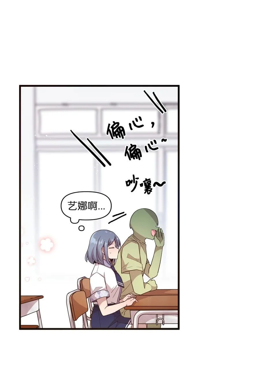 53 牵手约会 第5页