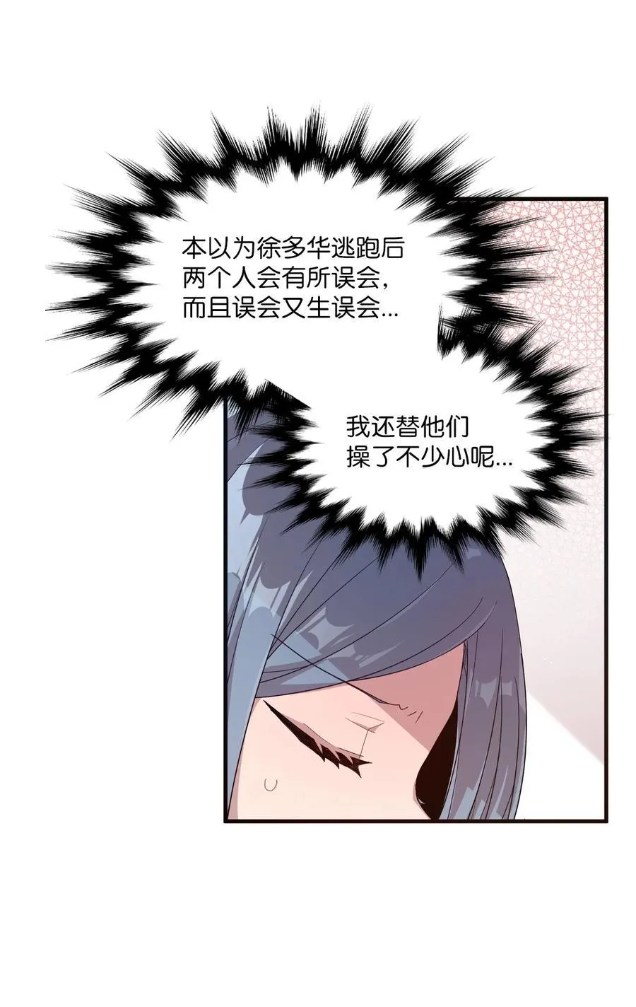 53 牵手约会 第6页