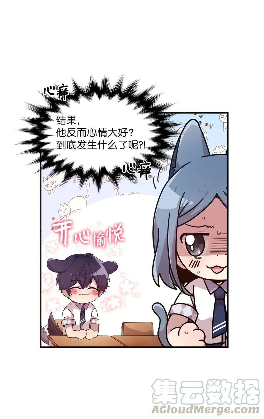 53 牵手约会 第7页