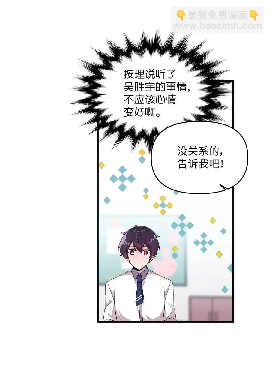53 牵手约会 第9页