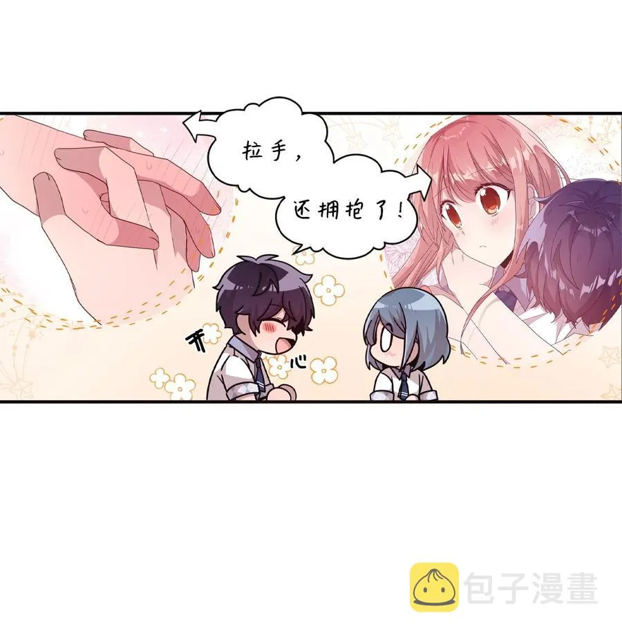 53 牵手约会 第11页