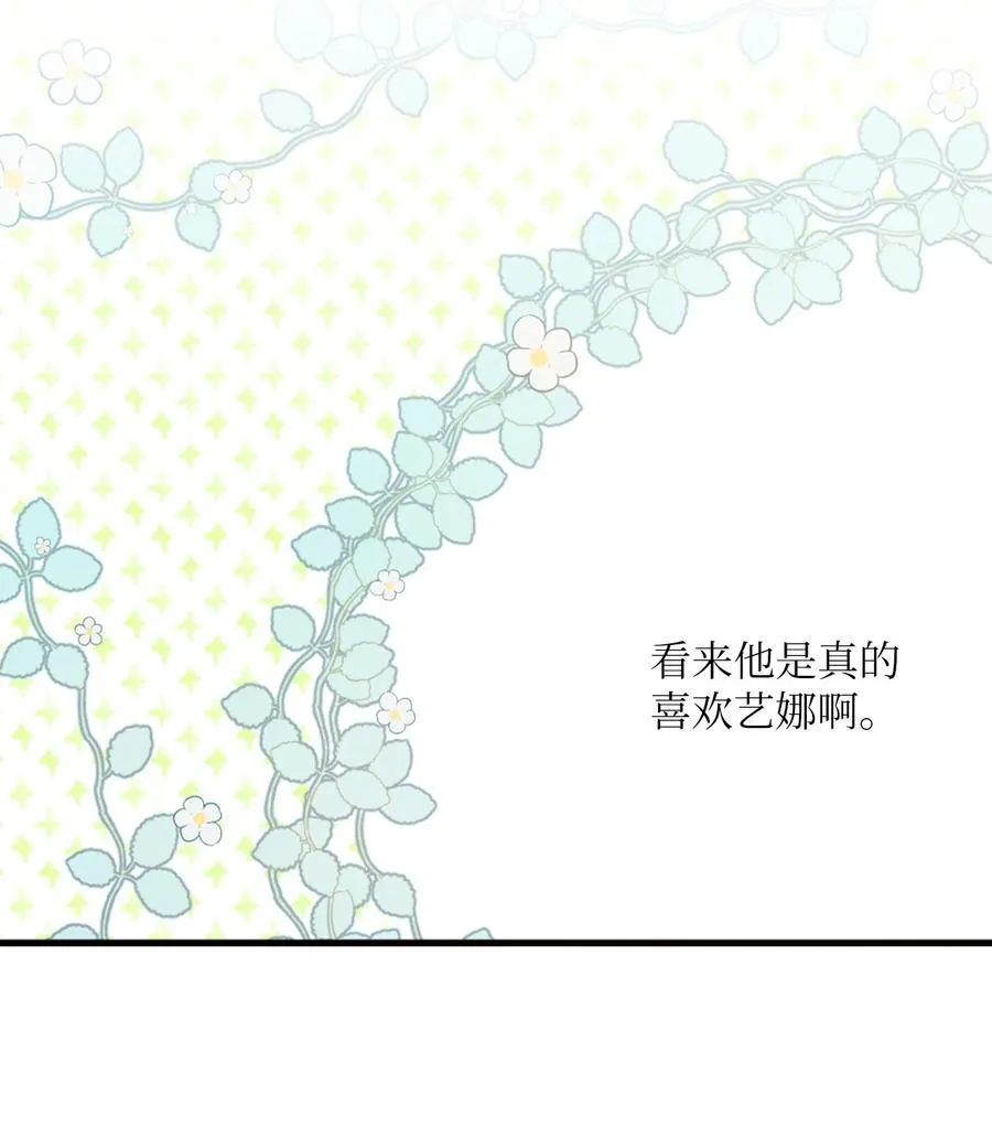 53 牵手约会 第14页