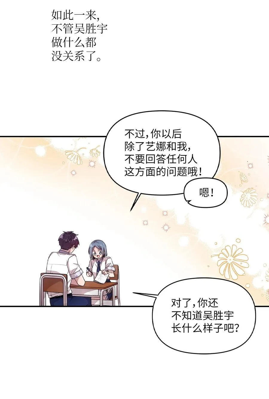 53 牵手约会 第15页