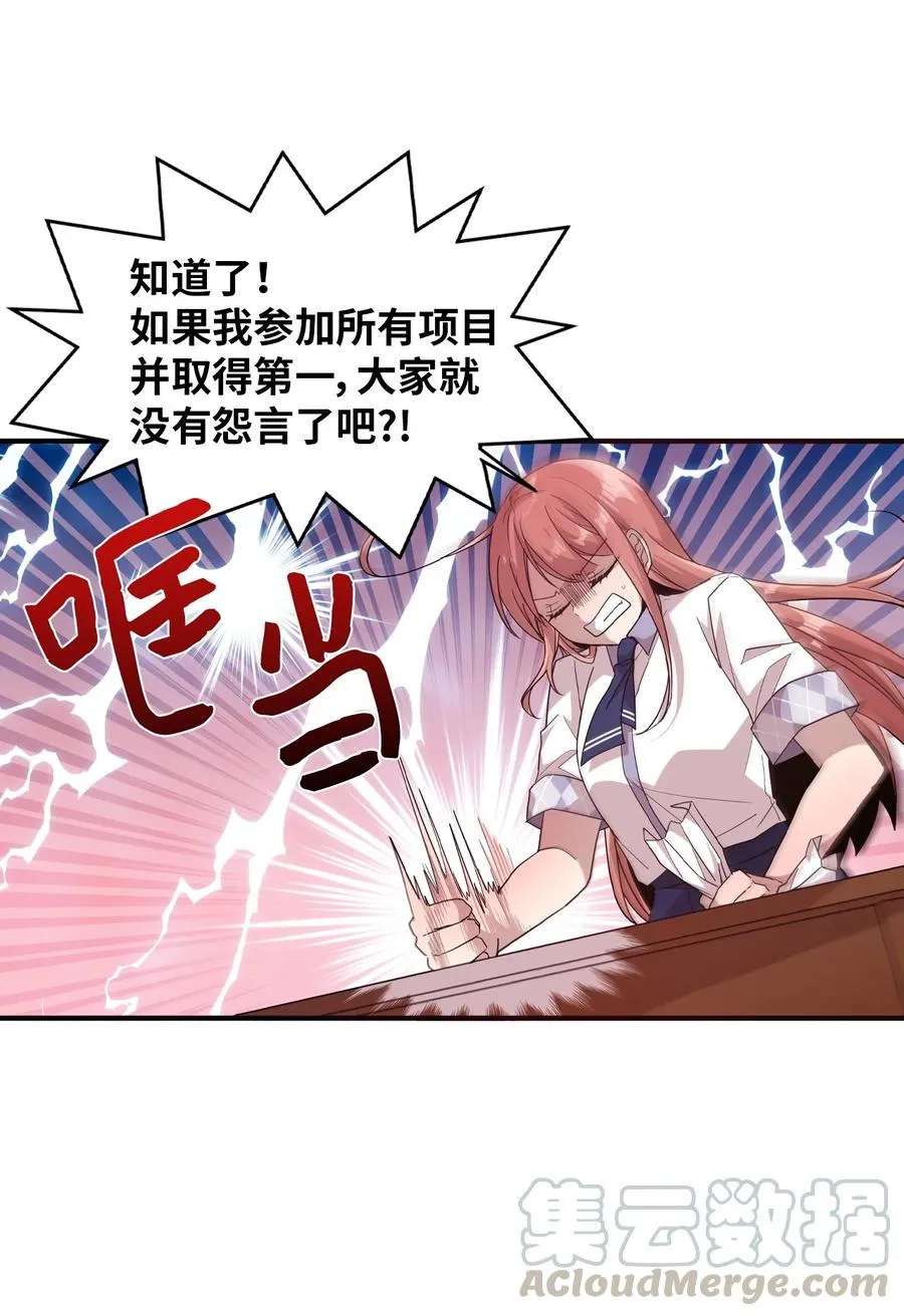 53 牵手约会 第16页