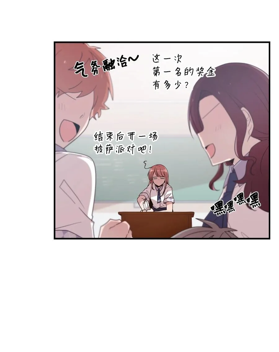 53 牵手约会 第18页