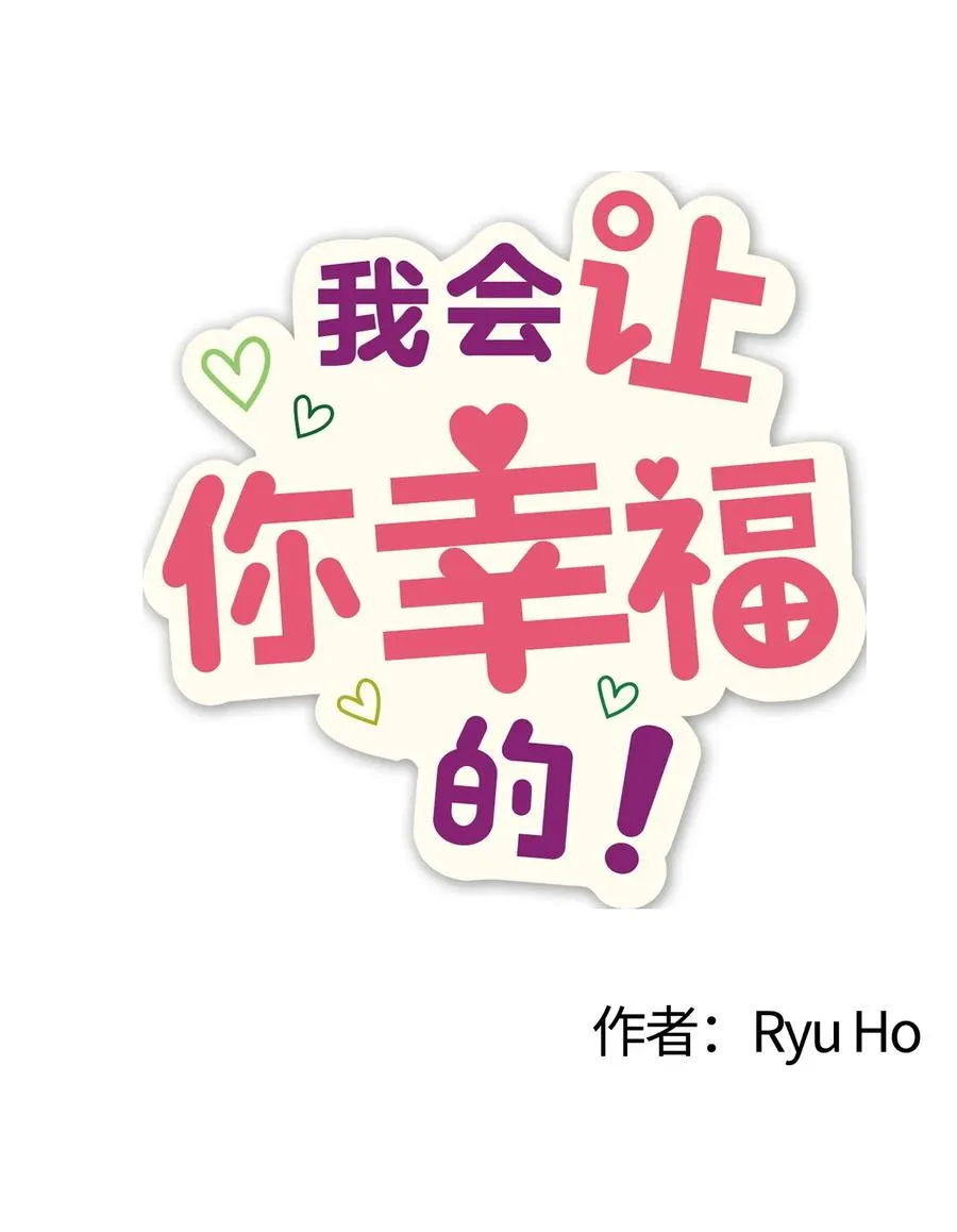 53 牵手约会 第20页