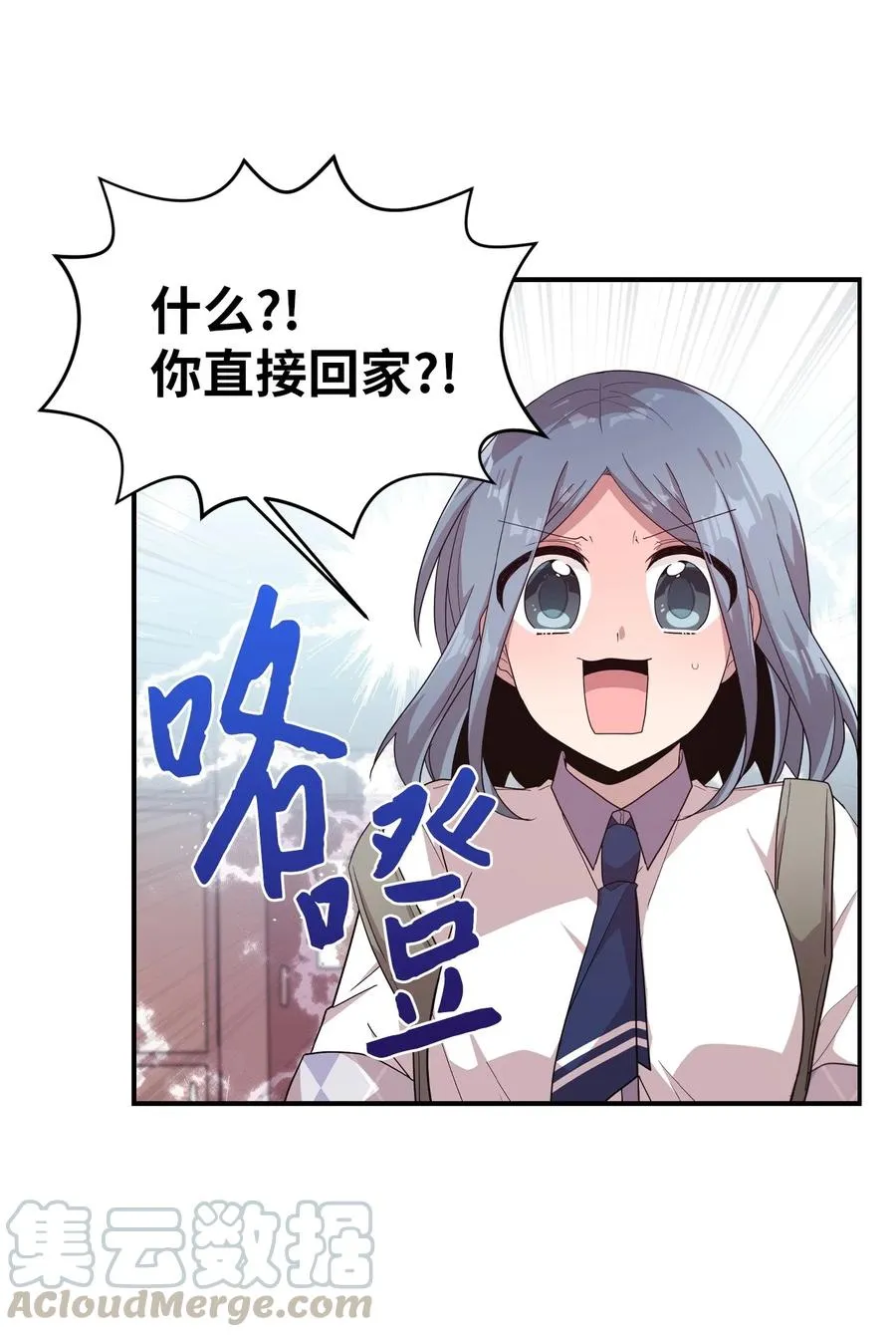 53 牵手约会 第22页