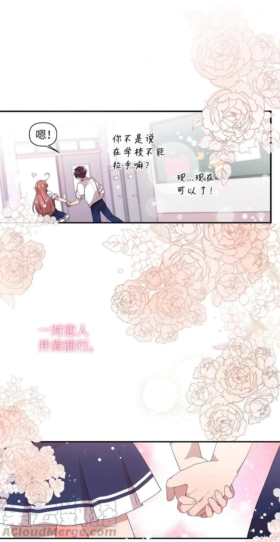 53 牵手约会 第31页