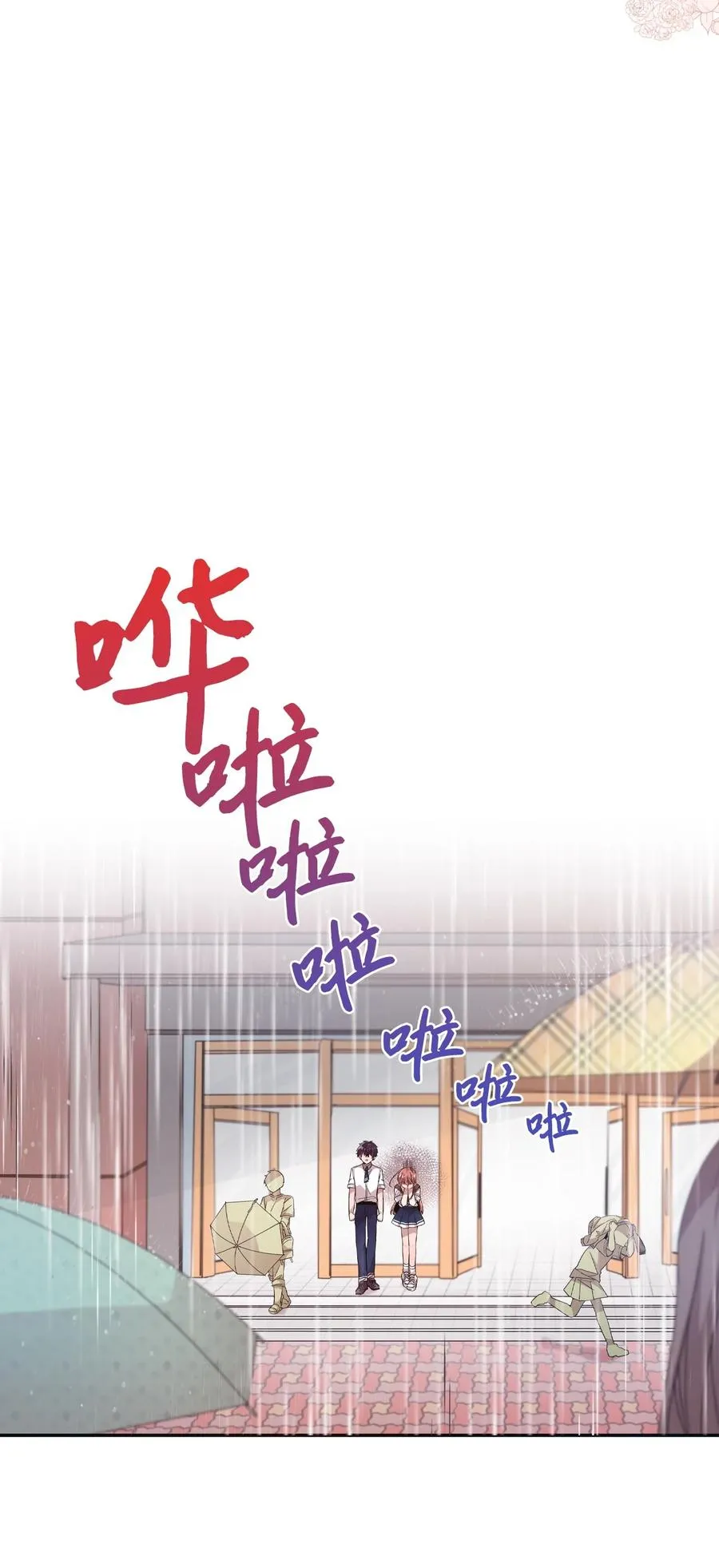 53 牵手约会 第32页