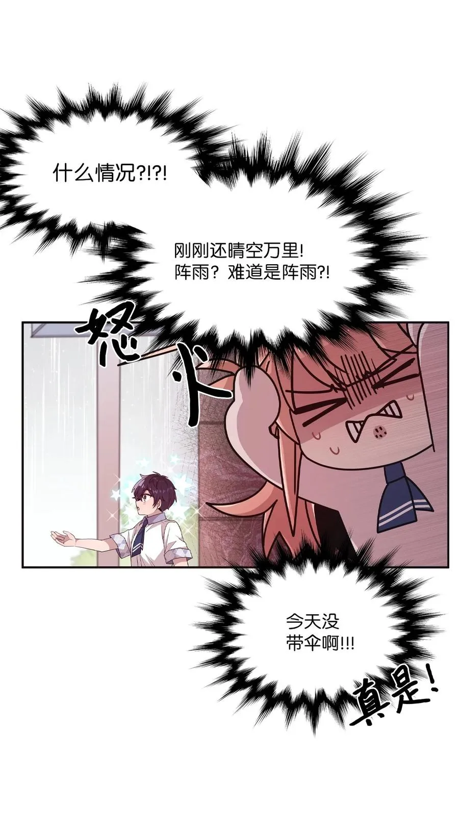 53 牵手约会 第33页