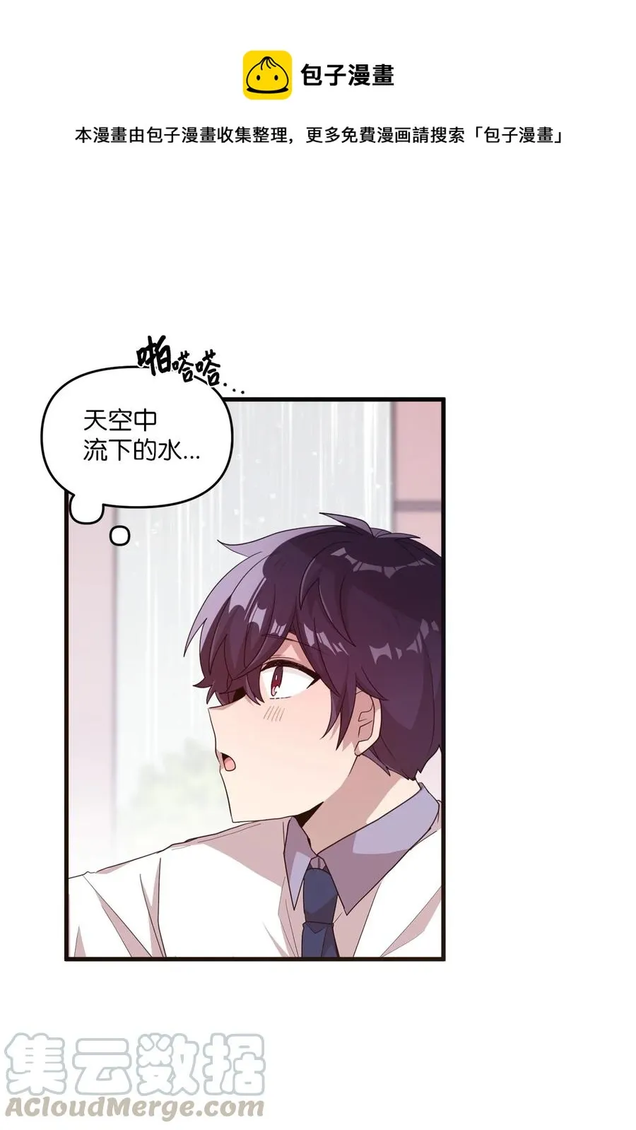 53 牵手约会 第34页