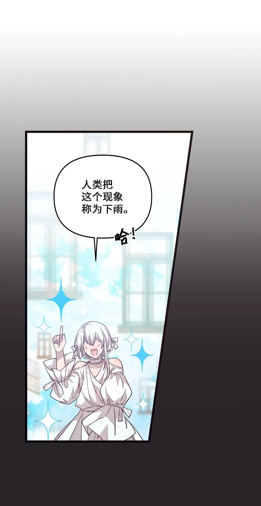 53 牵手约会 第36页