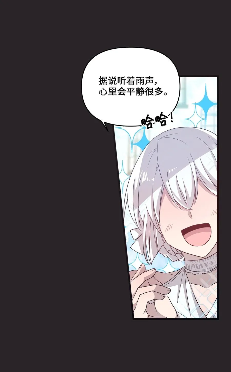 53 牵手约会 第38页