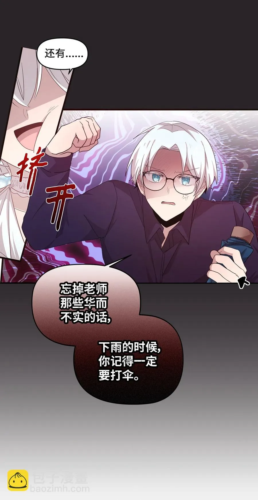 53 牵手约会 第39页