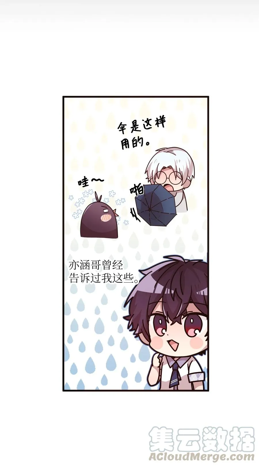 53 牵手约会 第40页