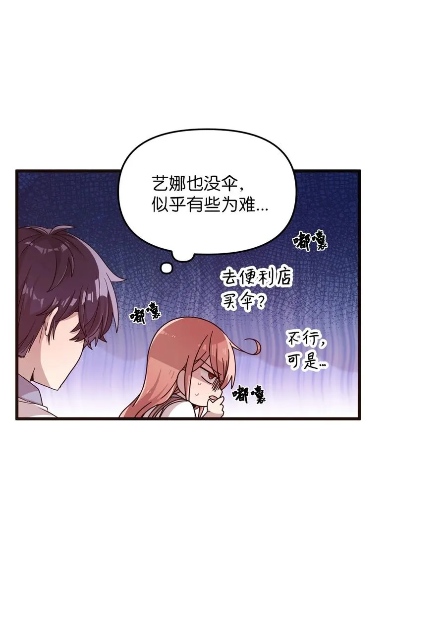53 牵手约会 第41页