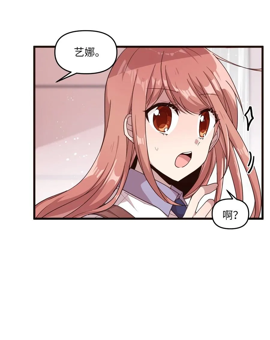 53 牵手约会 第42页