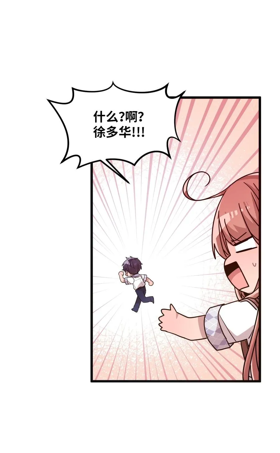 53 牵手约会 第44页