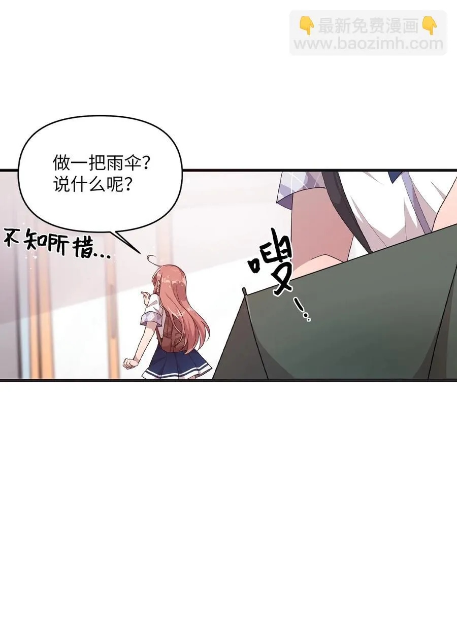 53 牵手约会 第45页