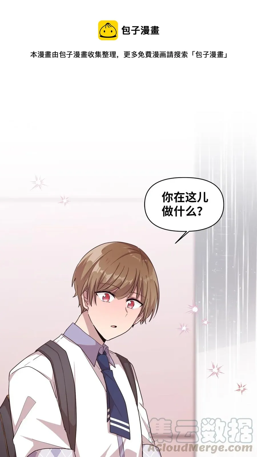 54 制作雨伞 第1页