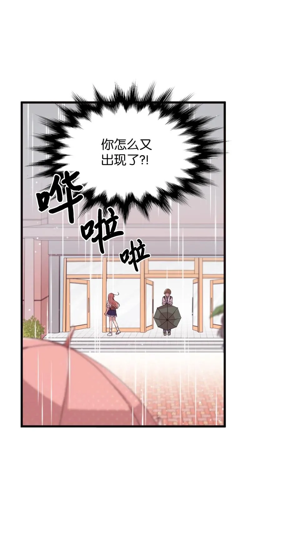 54 制作雨伞 第4页