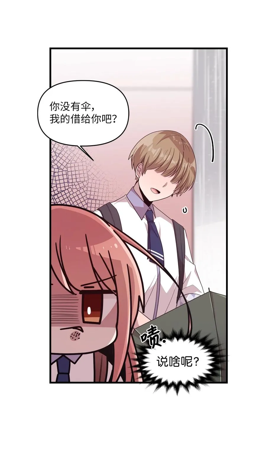54 制作雨伞 第6页