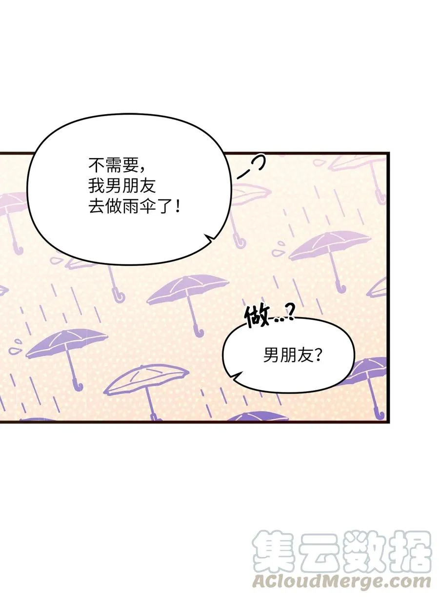 54 制作雨伞 第7页