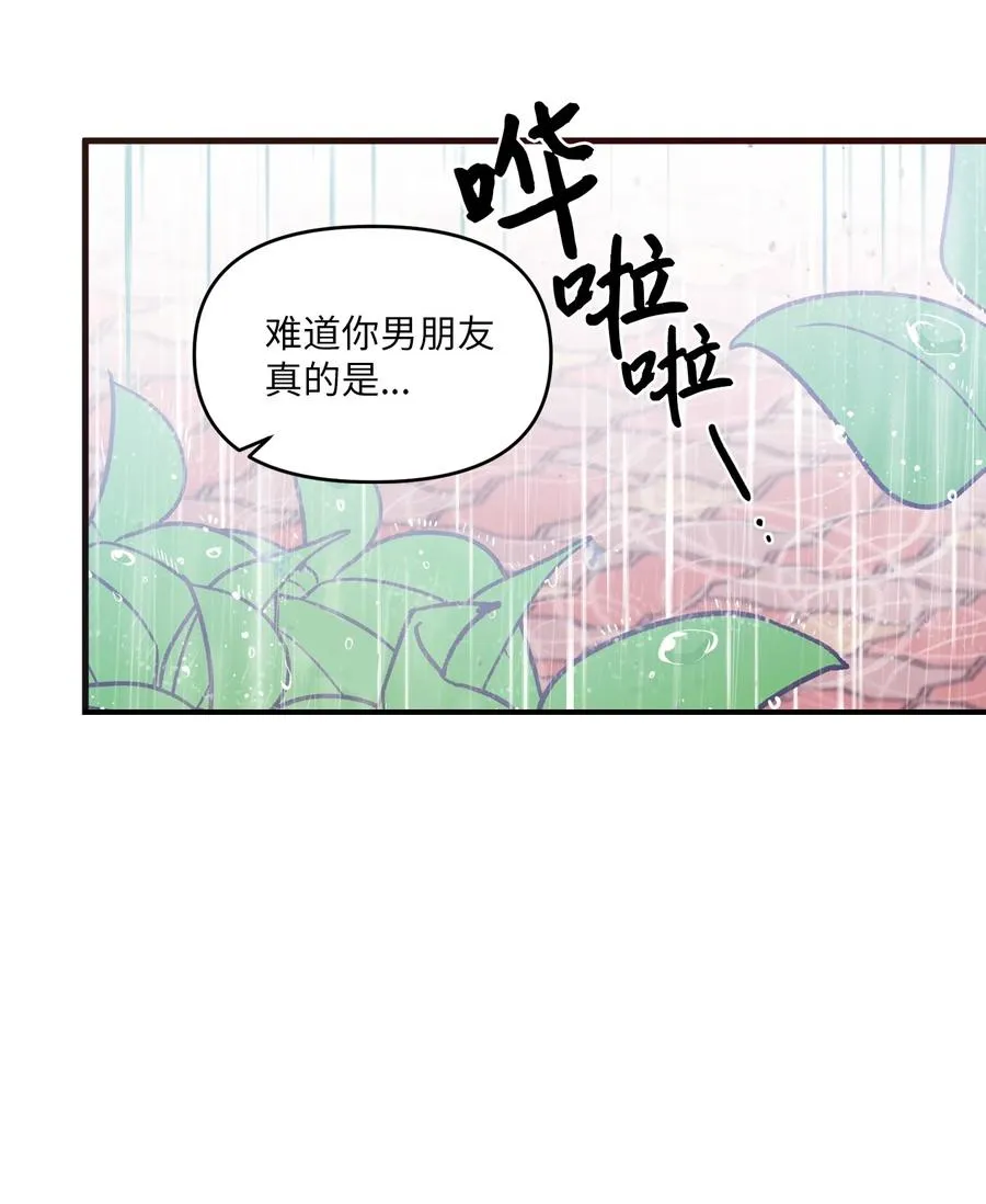 54 制作雨伞 第8页