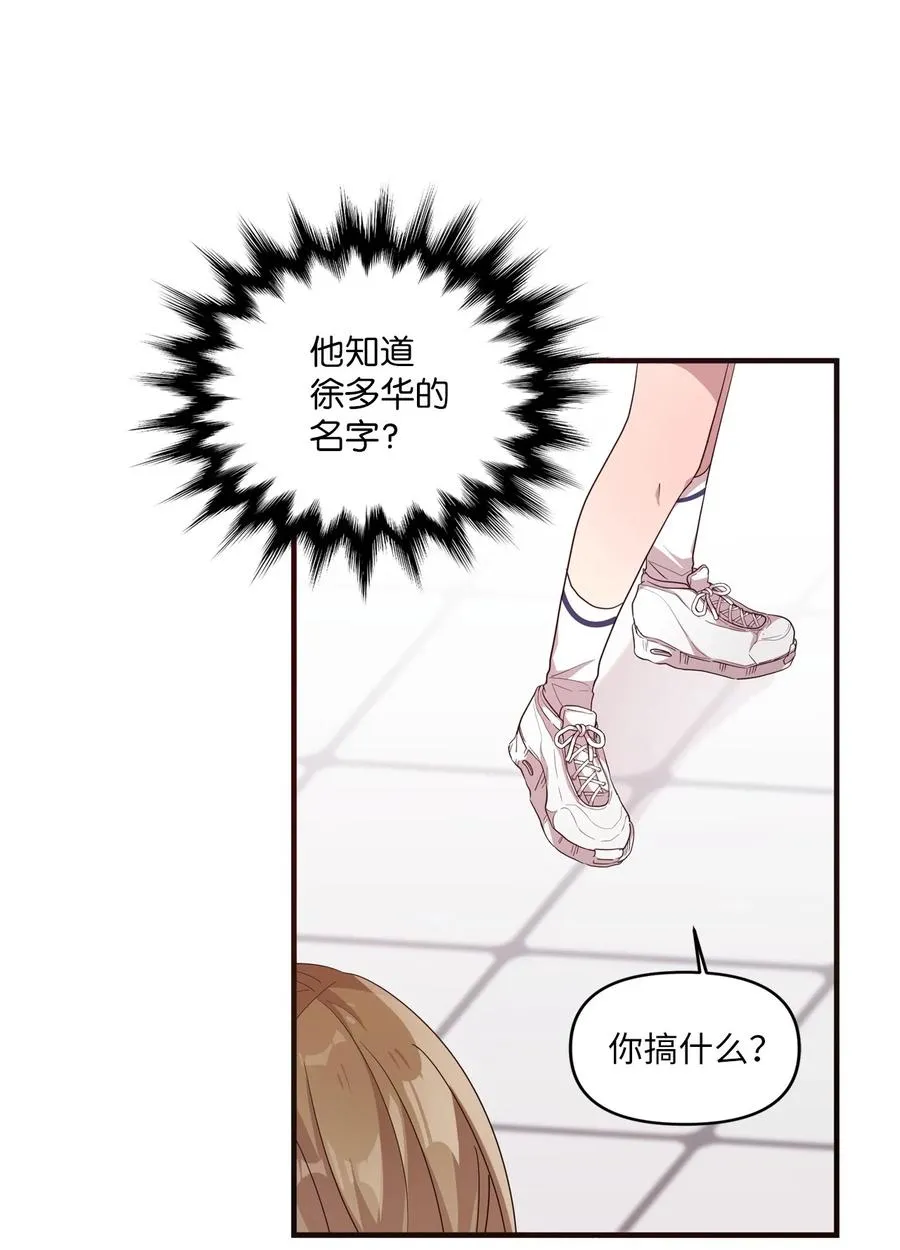 54 制作雨伞 第10页