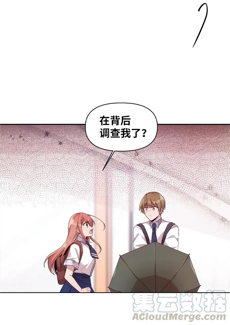 54 制作雨伞 第11页