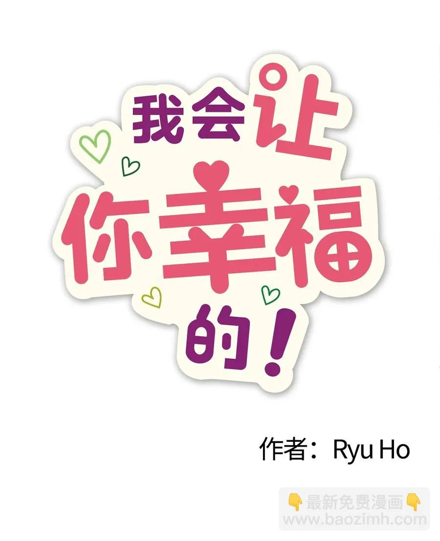 54 制作雨伞 第12页