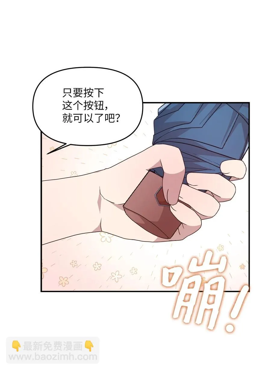 54 制作雨伞 第14页