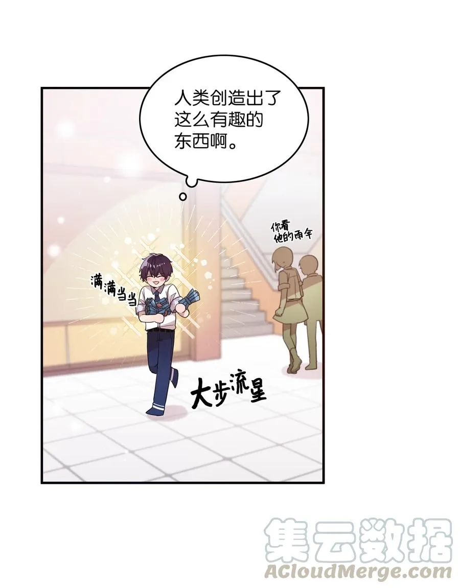 54 制作雨伞 第15页